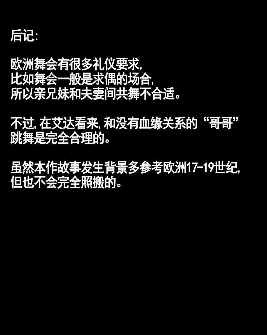 第45话 成人礼舞会 第44页