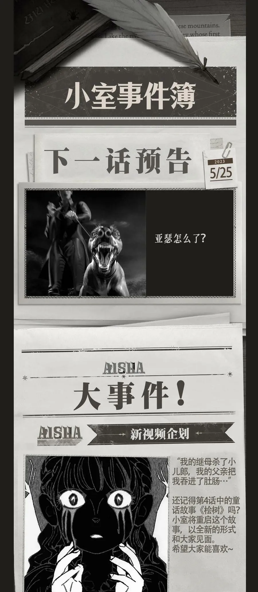 第45话 成人礼舞会 第45页