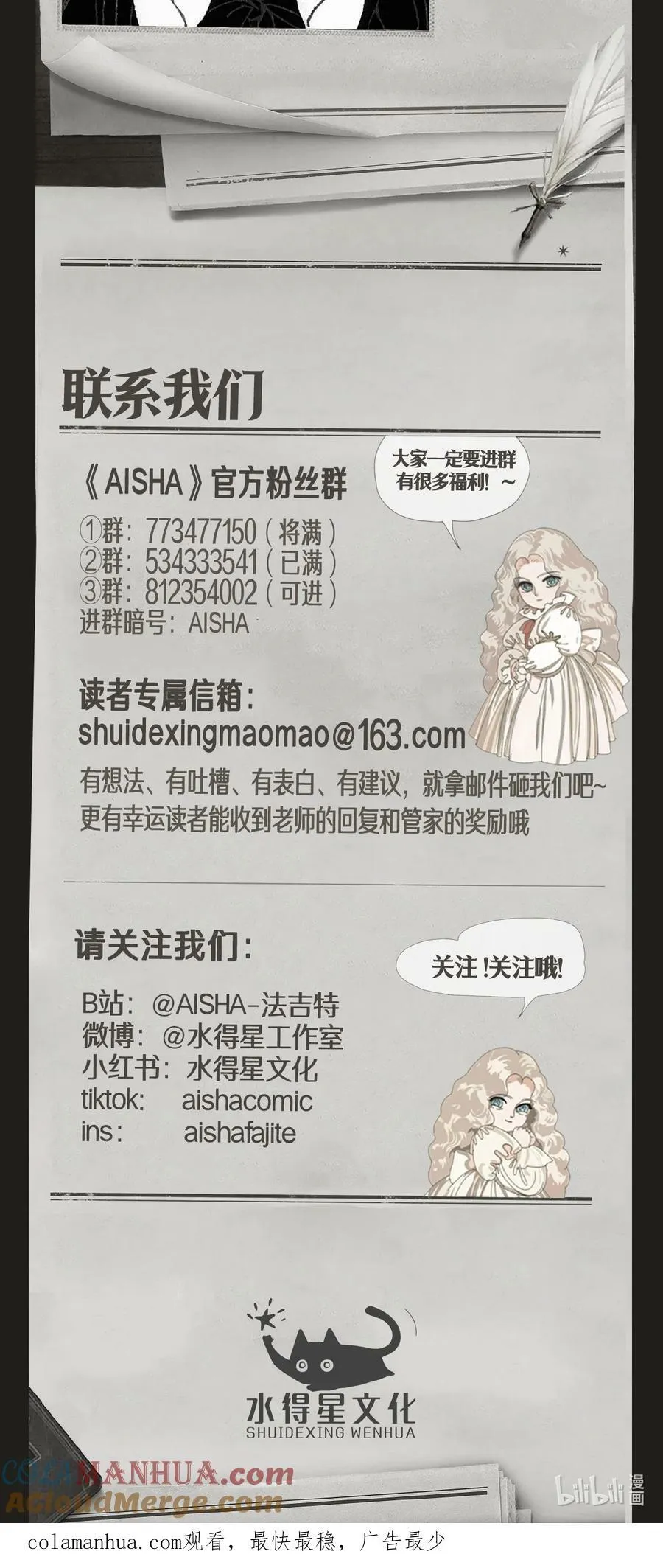 第45话 成人礼舞会 第46页