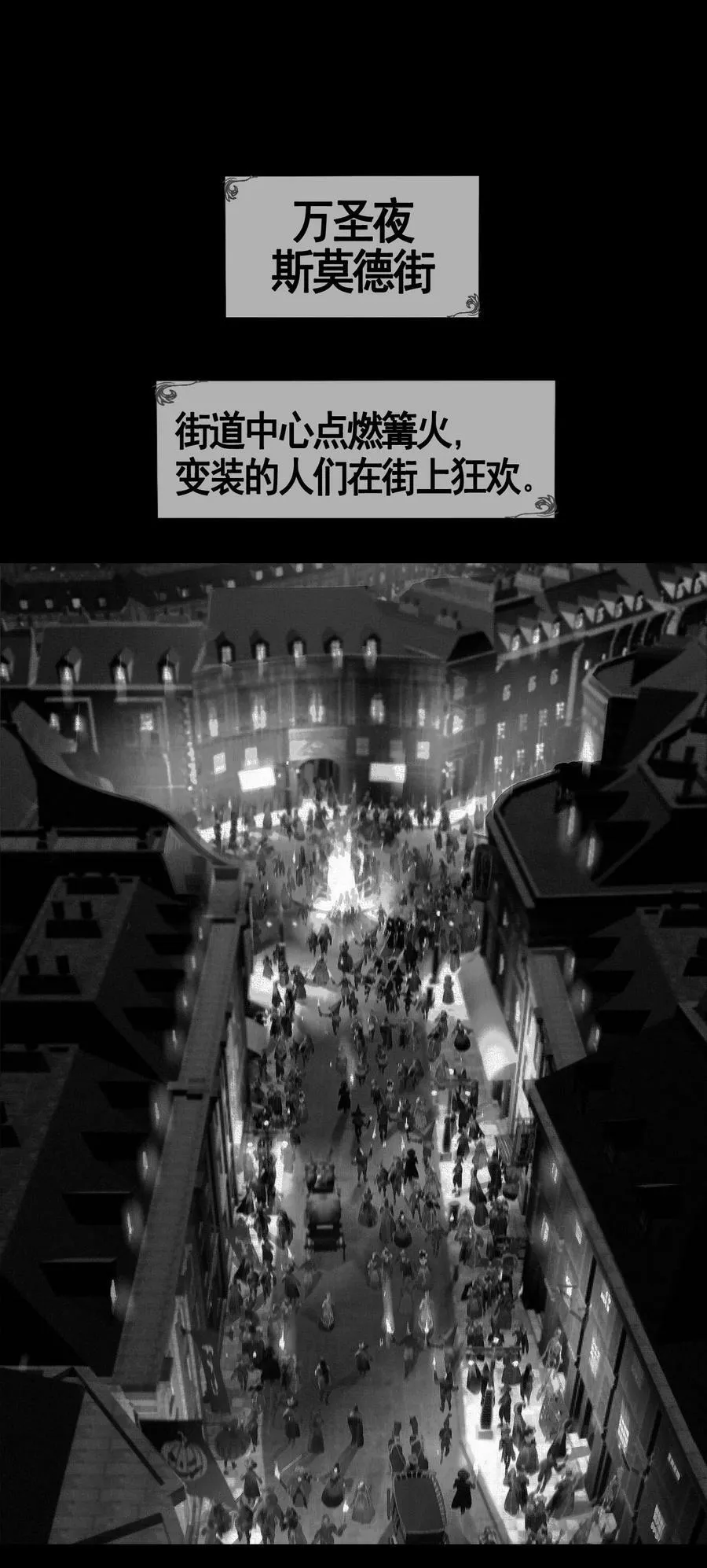 第48话 万圣夜 第2页