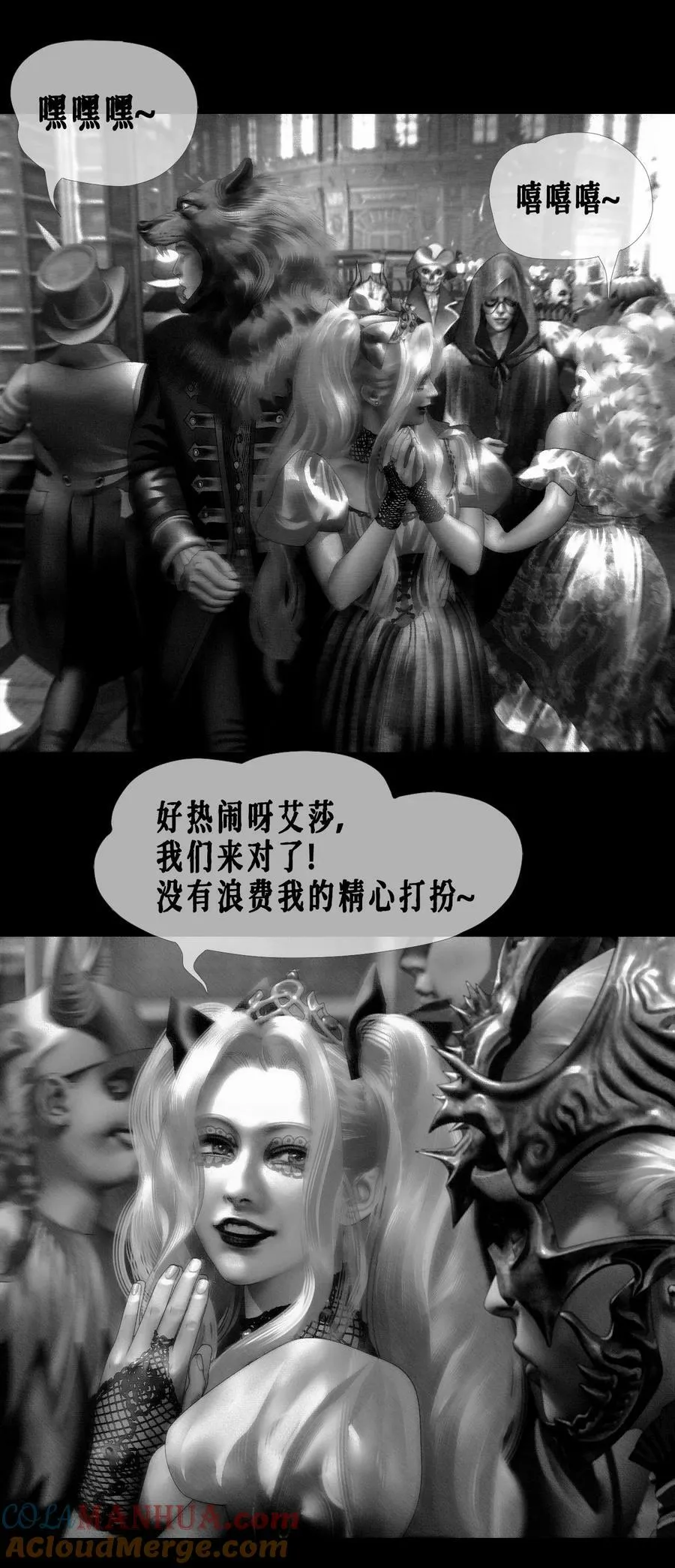 第48话 万圣夜 第9页