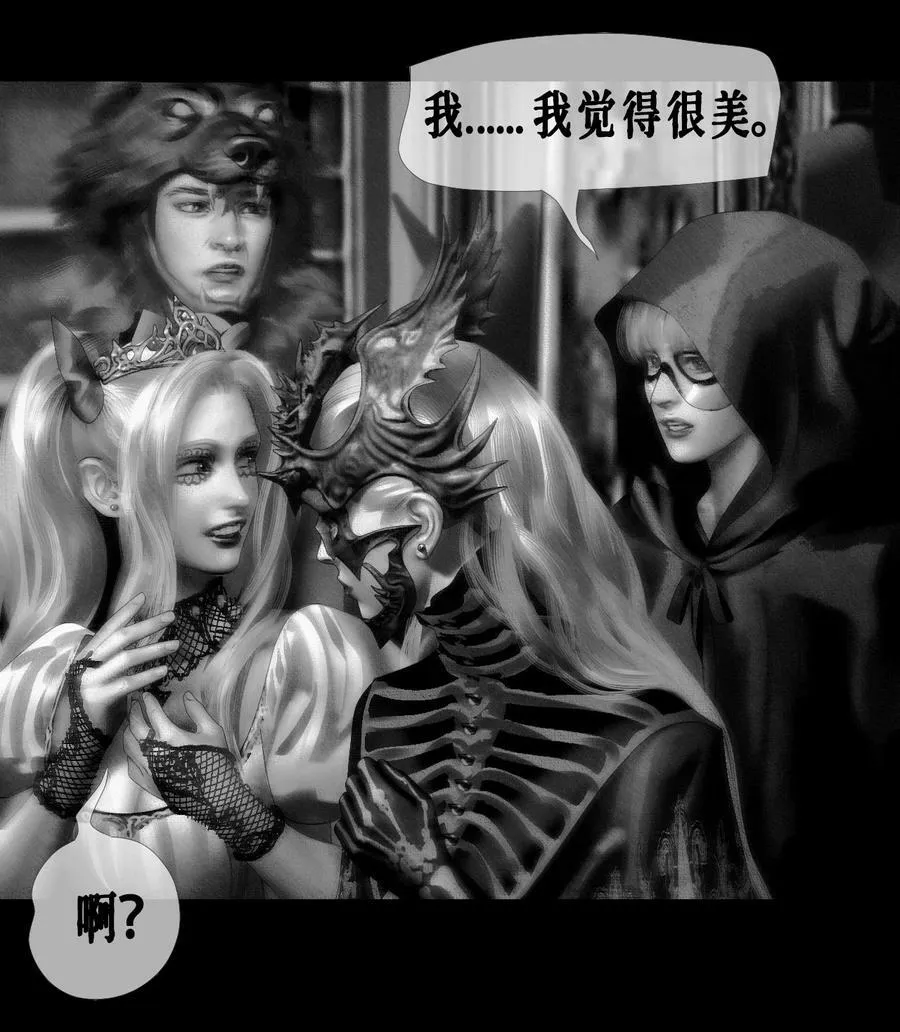 第48话 万圣夜 第12页