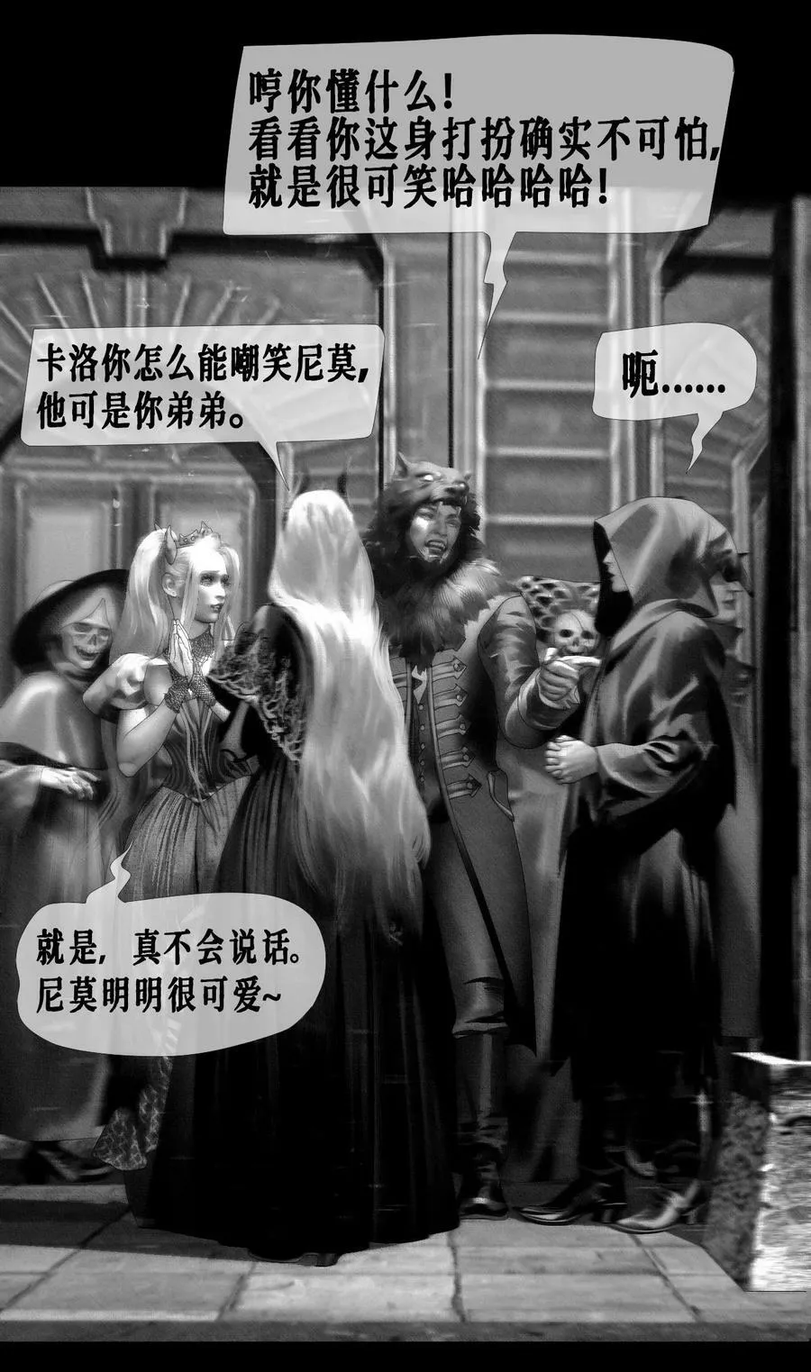 第48话 万圣夜 第14页