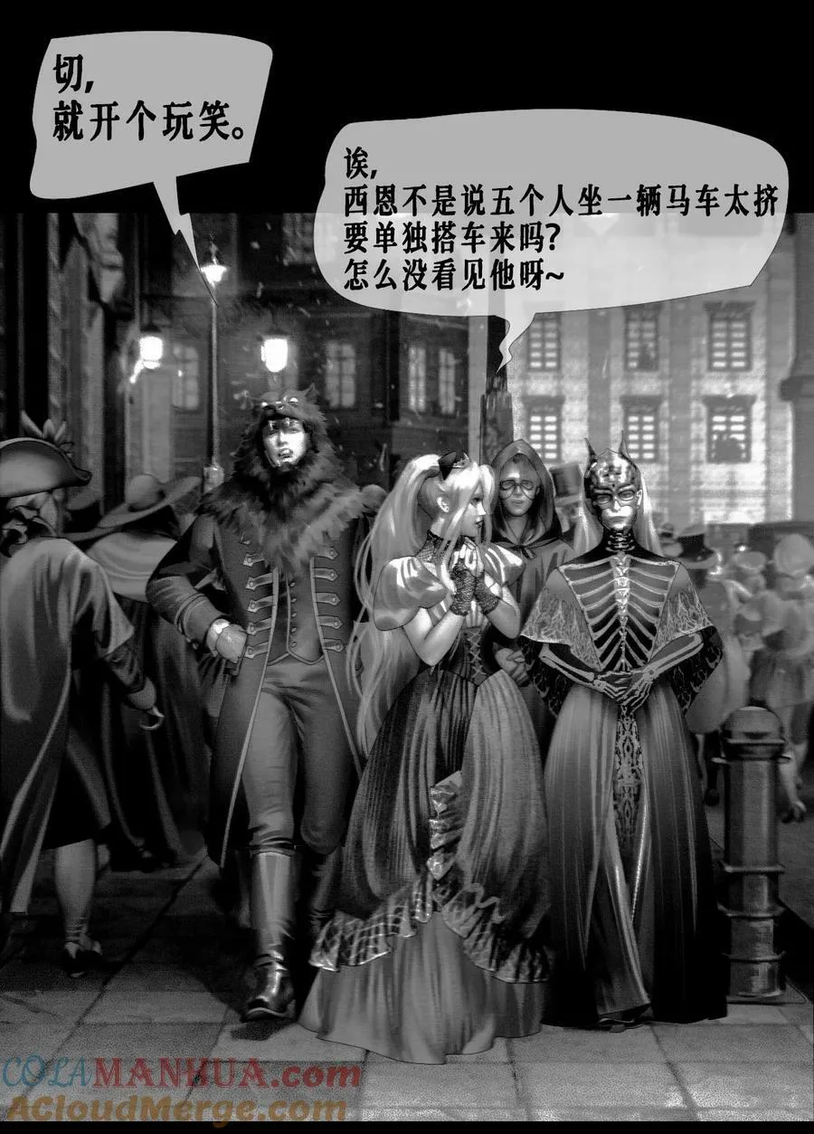 第48话 万圣夜 第15页