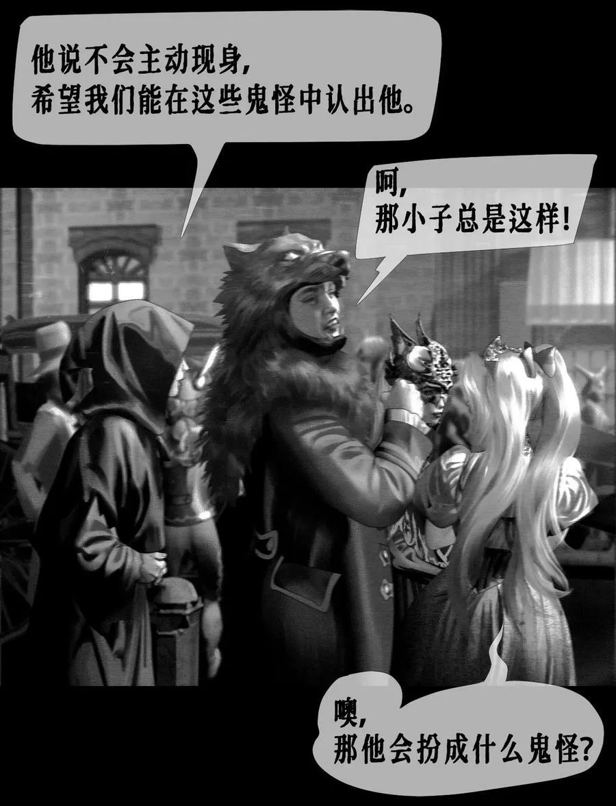 第48话 万圣夜 第16页