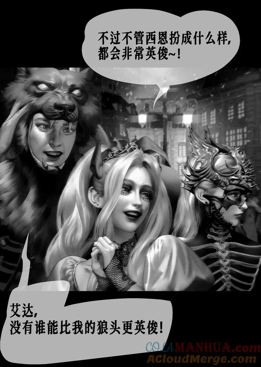 第48话 万圣夜 第17页