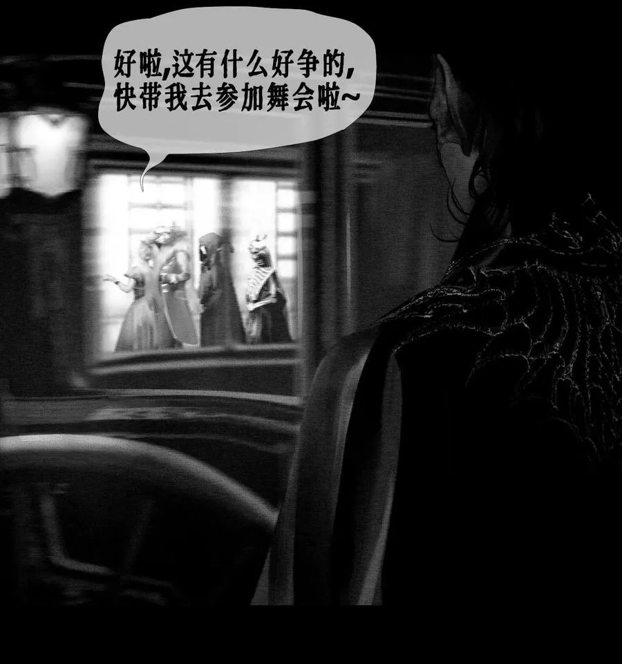 第48话 万圣夜 第18页