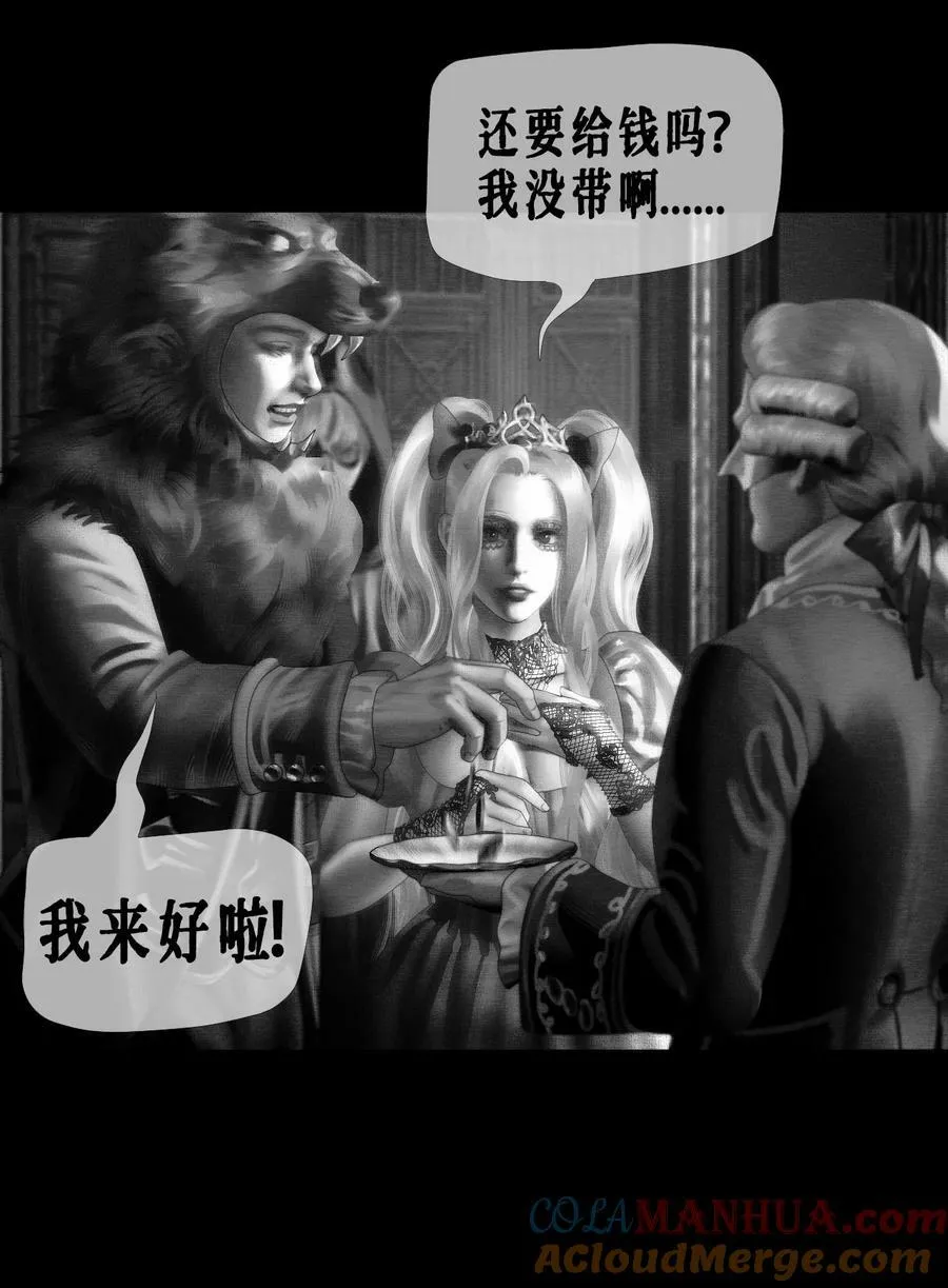 第48话 万圣夜 第21页