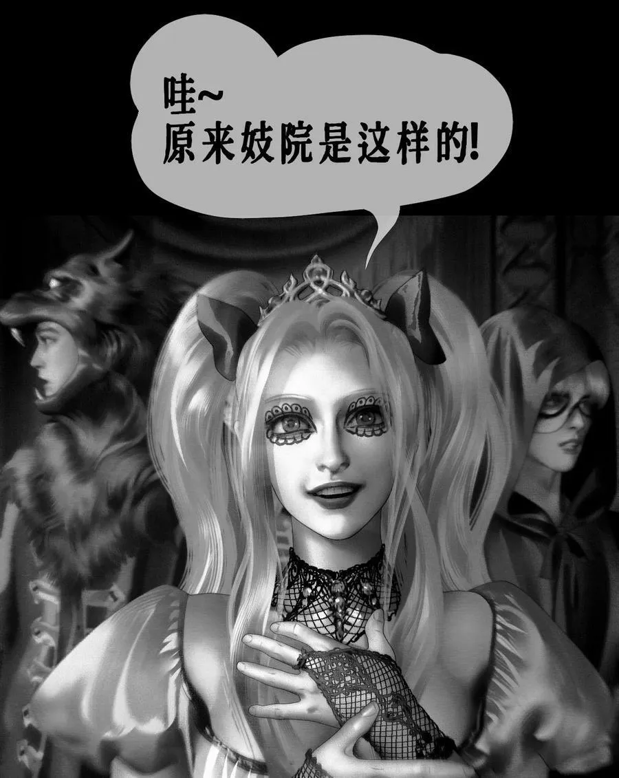 第48话 万圣夜 第28页