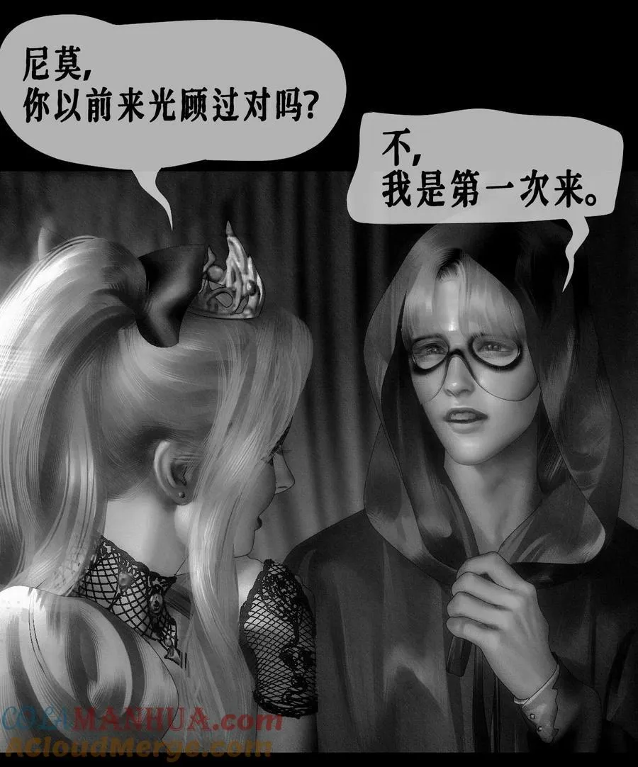 第48话 万圣夜 第29页
