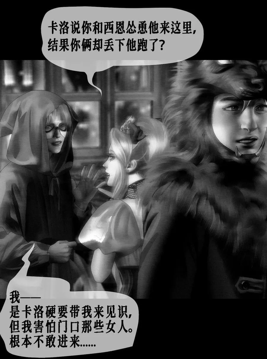 第48话 万圣夜 第30页