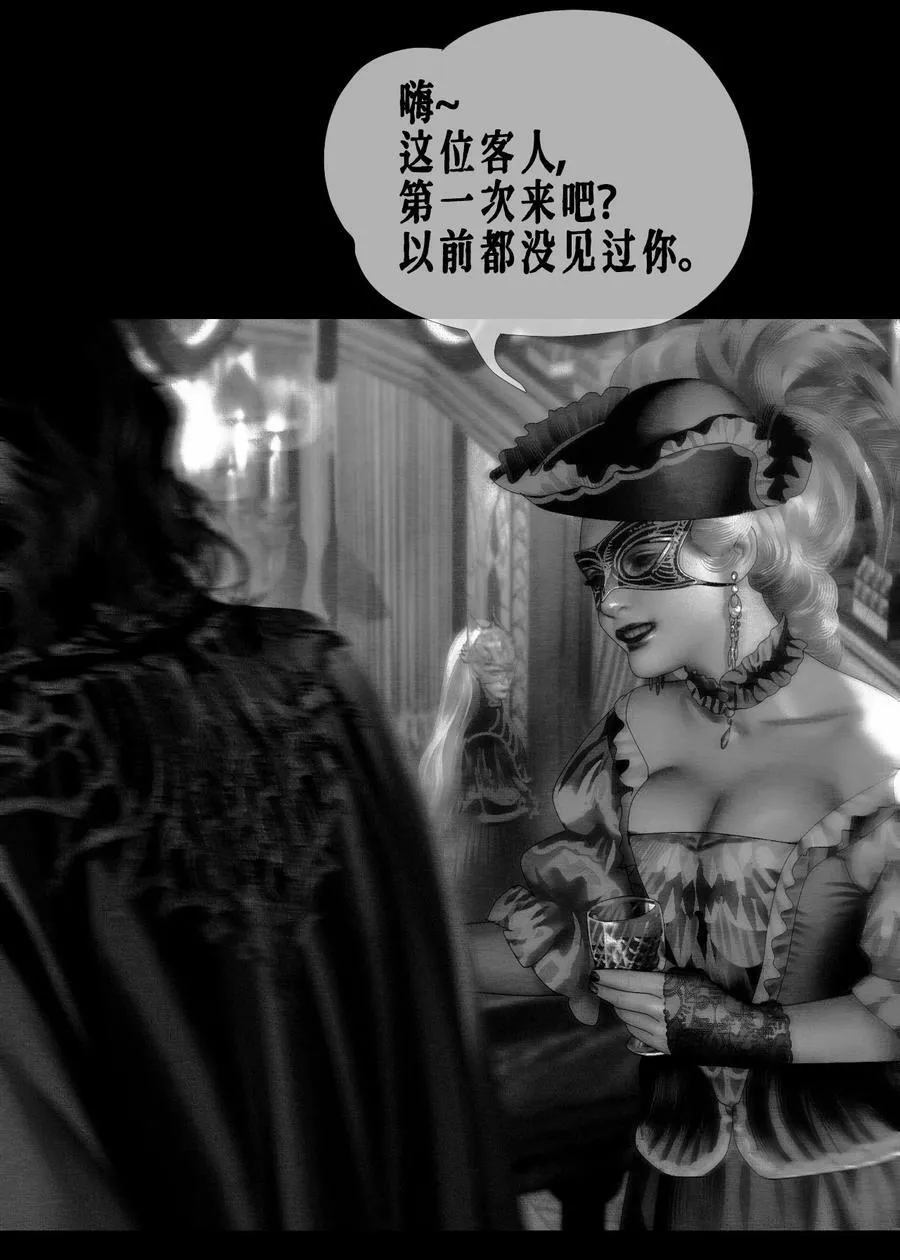 第48话 万圣夜 第32页