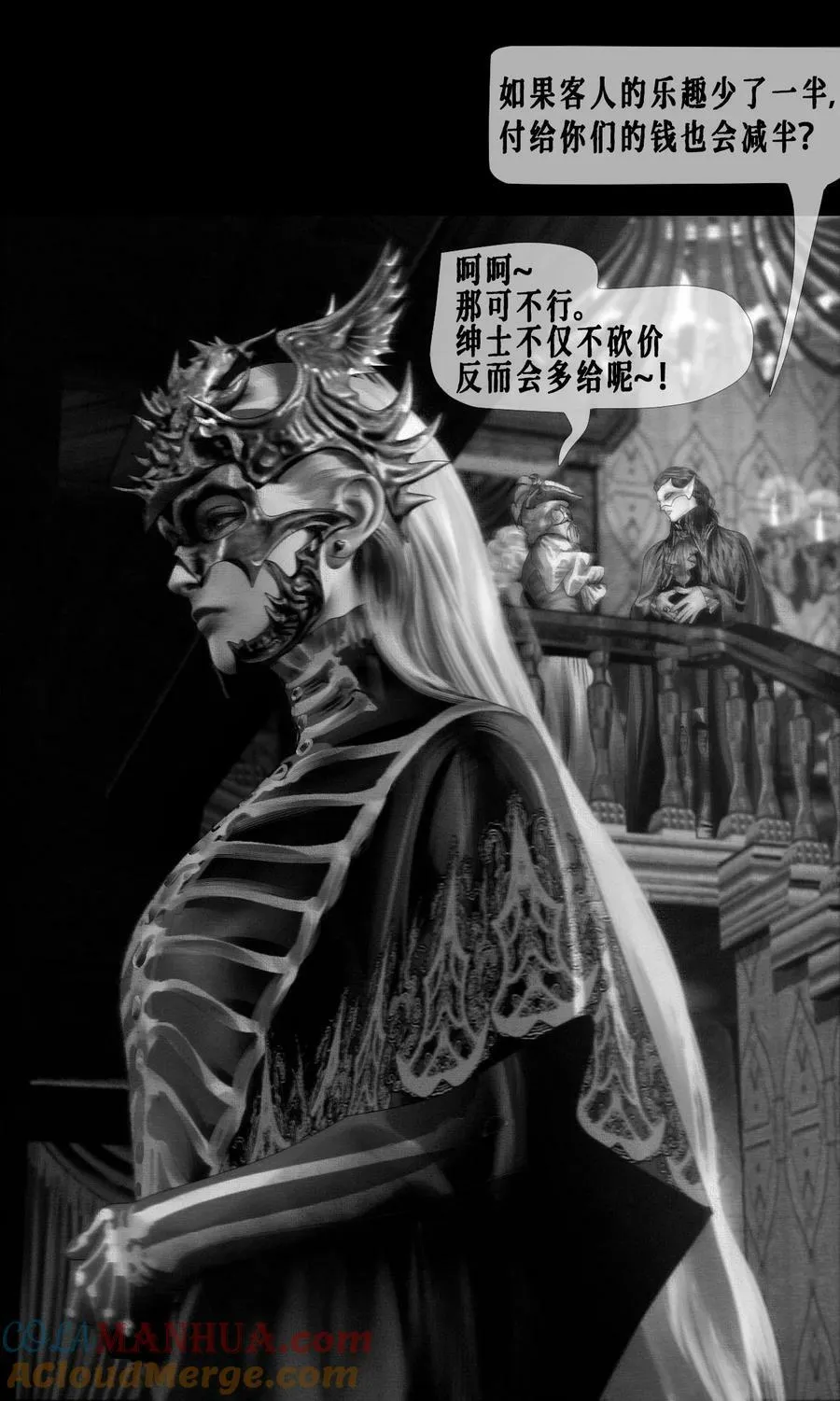 第48话 万圣夜 第37页