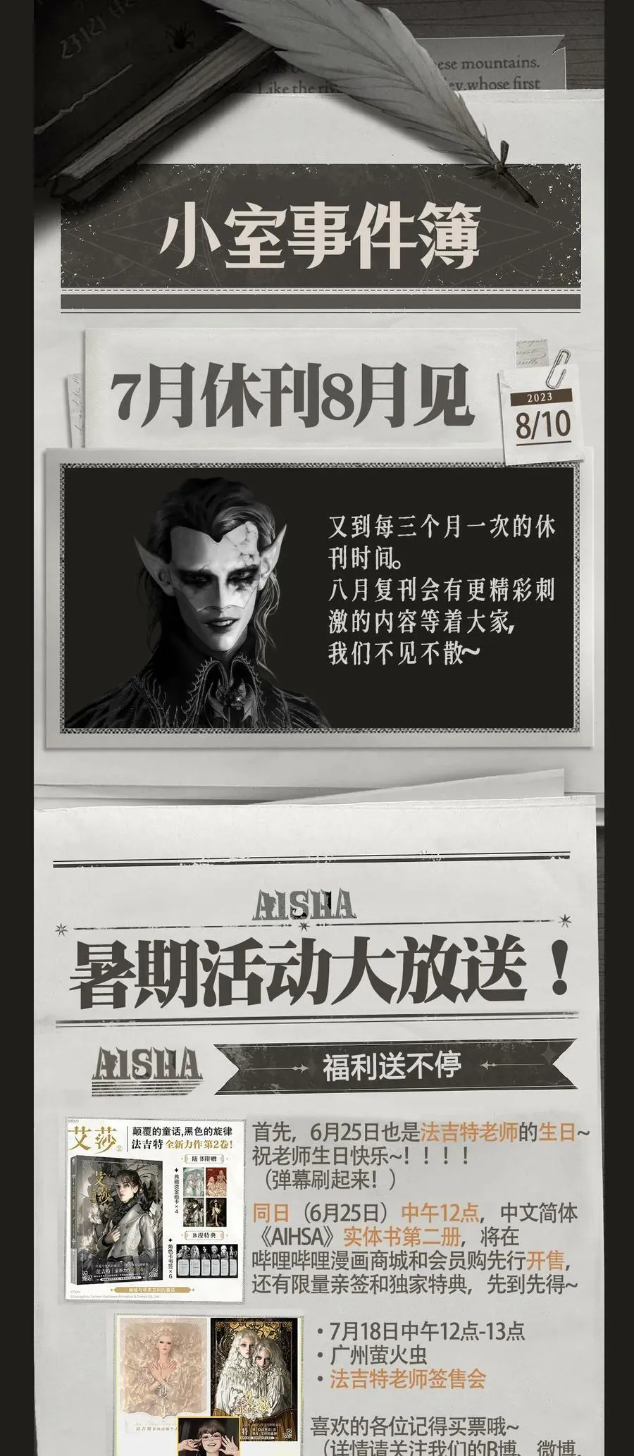 第48话 万圣夜 第38页