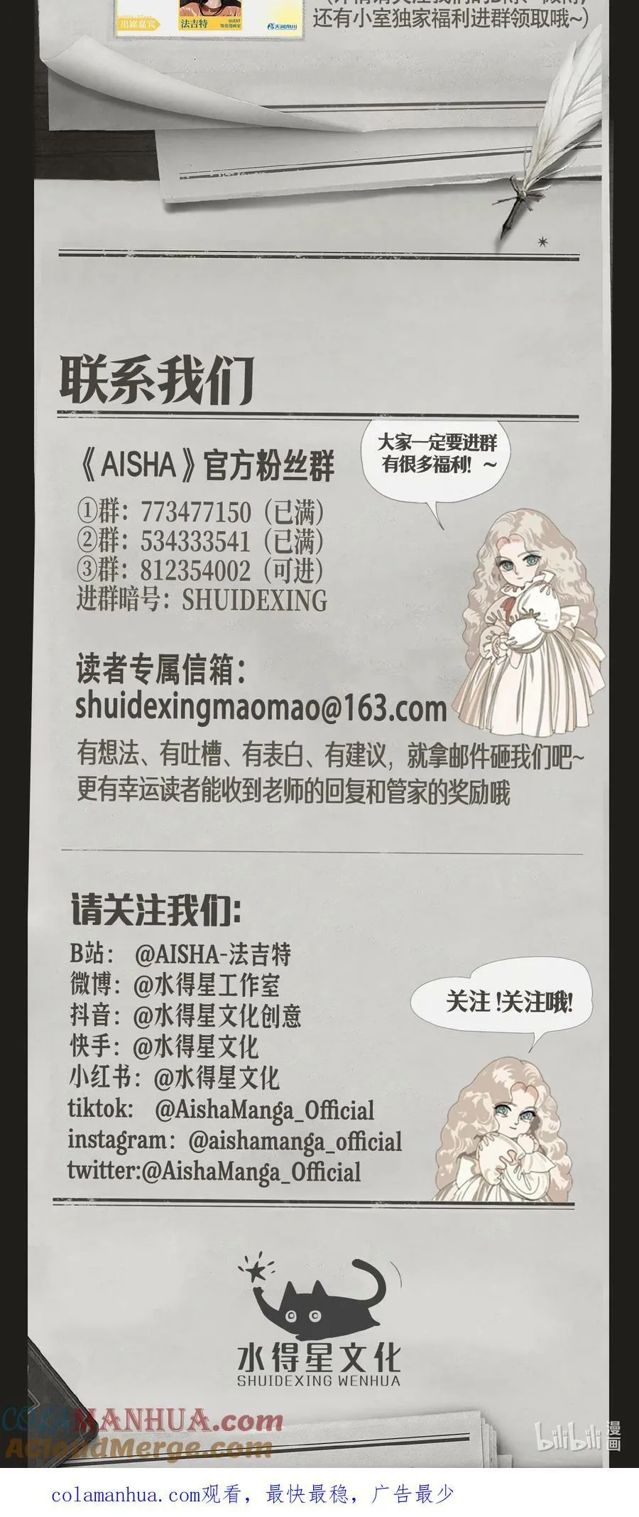 第48话 万圣夜 第39页