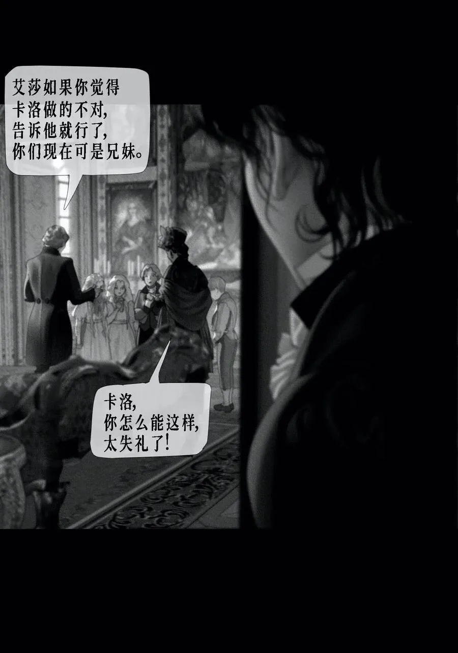 第6话 西恩 第16页