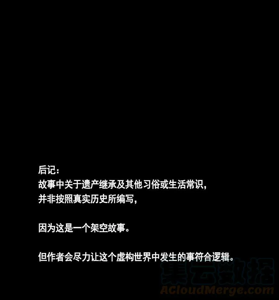 第26话 遗嘱 第38页