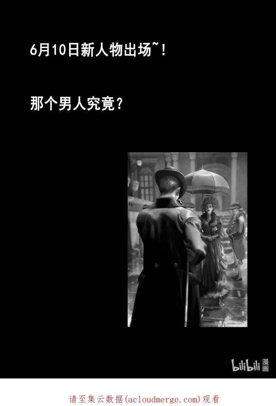 第26话 遗嘱 第39页