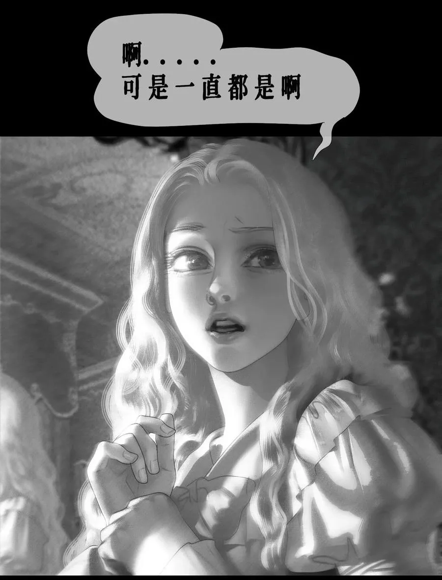 第17话 十倍奉还 第6页