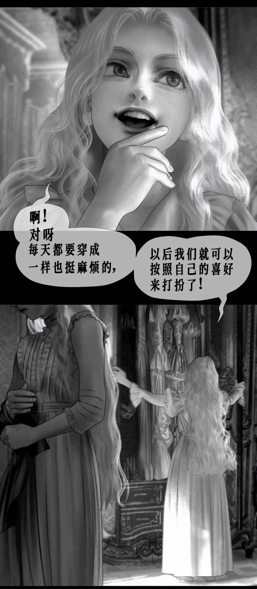 第17话 十倍奉还 第11页