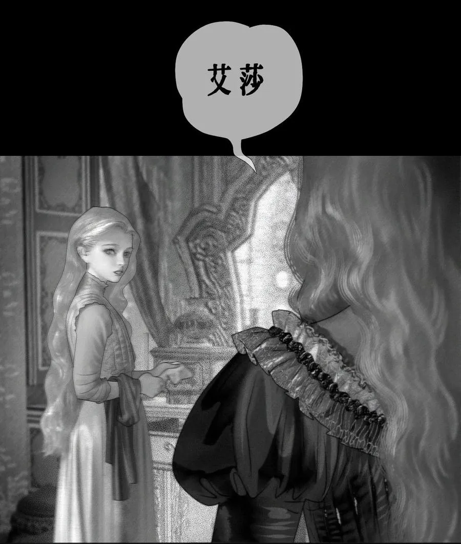 第17话 十倍奉还 第14页