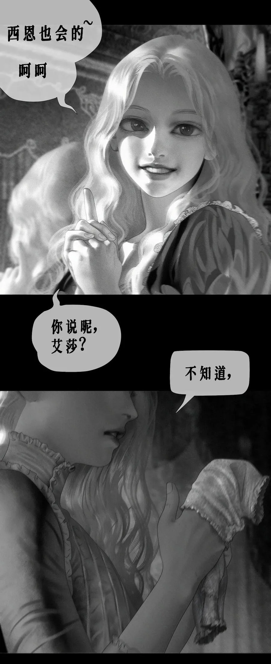 第17话 十倍奉还 第18页