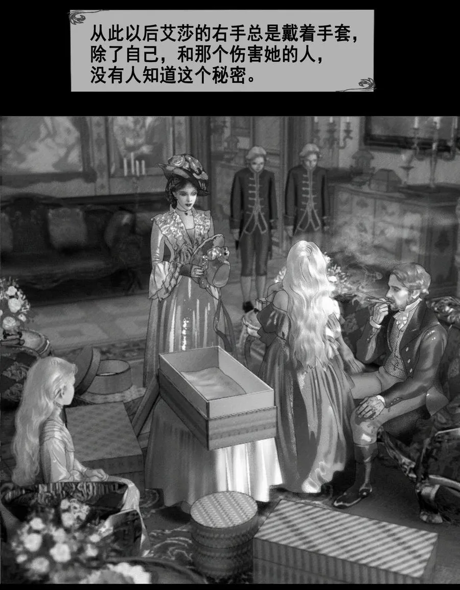 第17话 十倍奉还 第26页