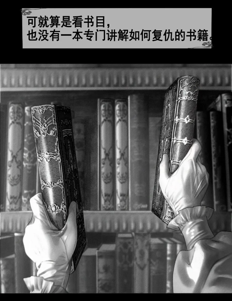 第17话 十倍奉还 第33页