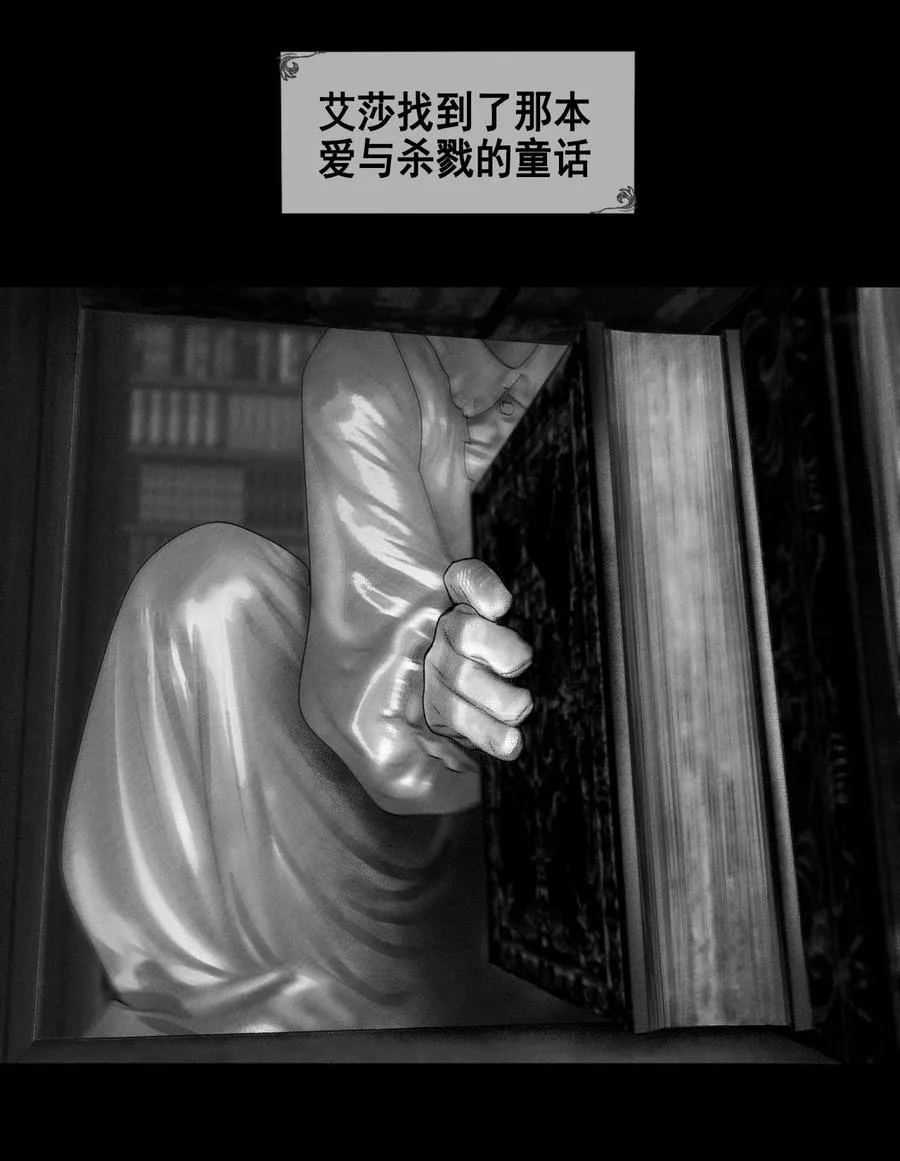 第17话 十倍奉还 第36页