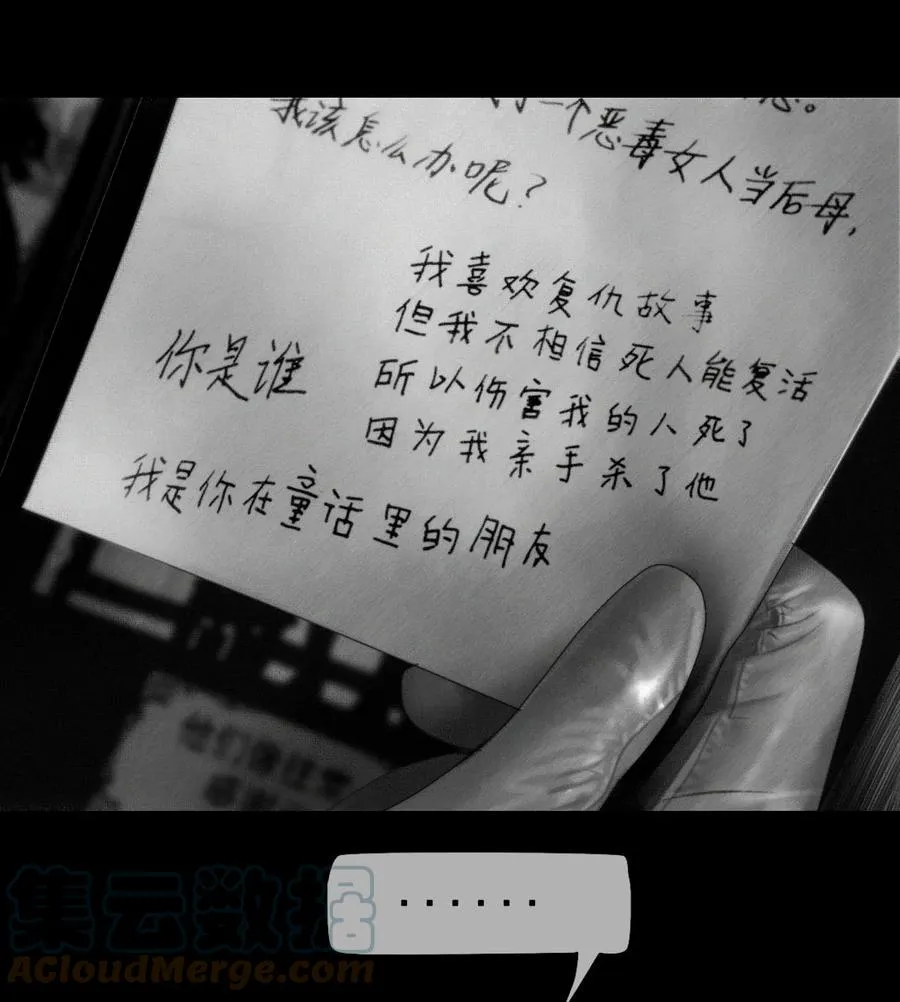 第17话 十倍奉还 第37页