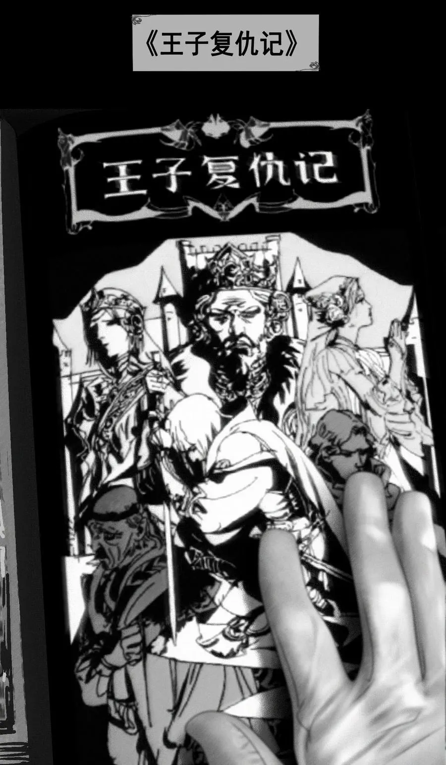 第17话 十倍奉还 第39页