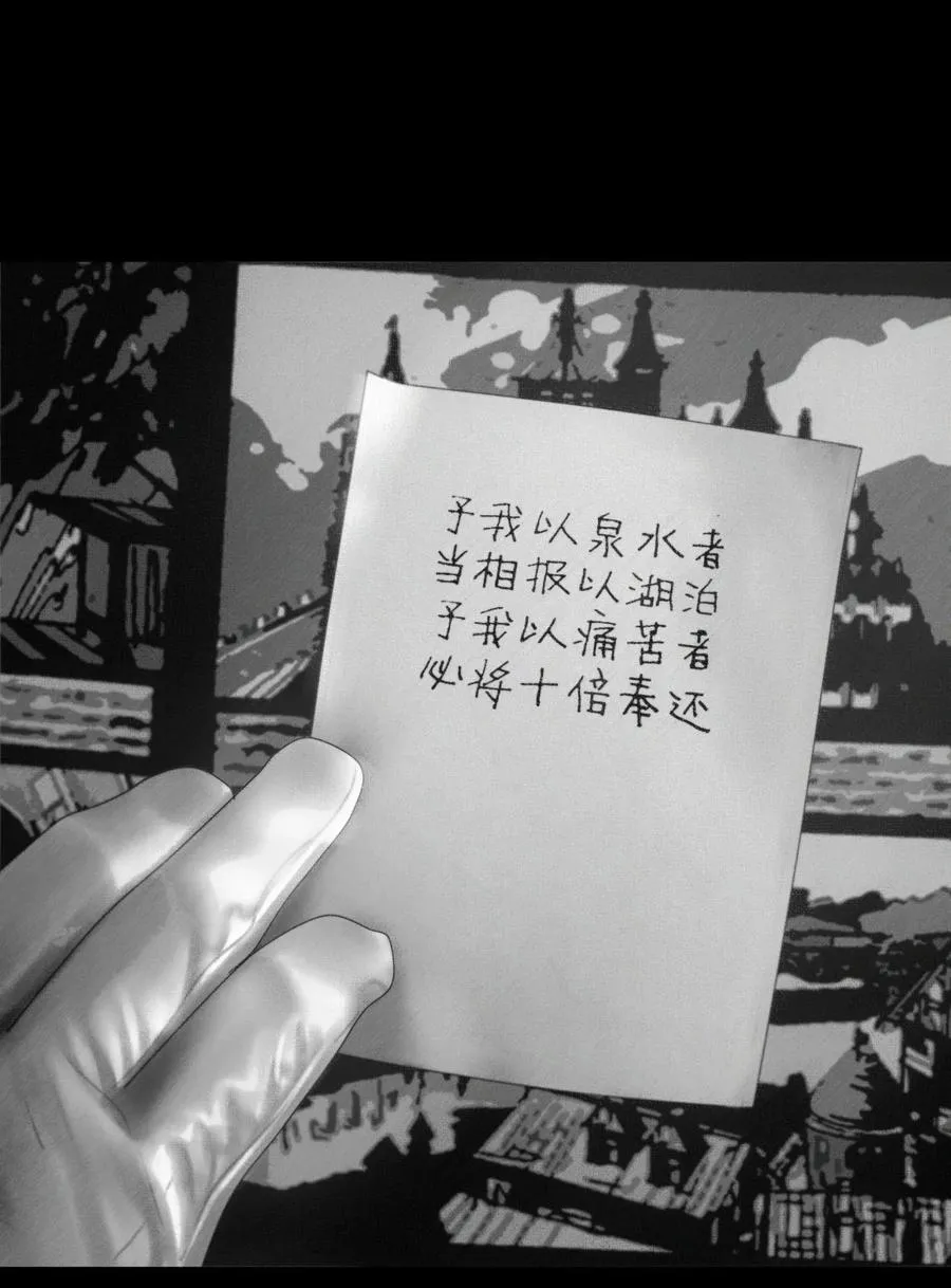 第17话 十倍奉还 第48页
