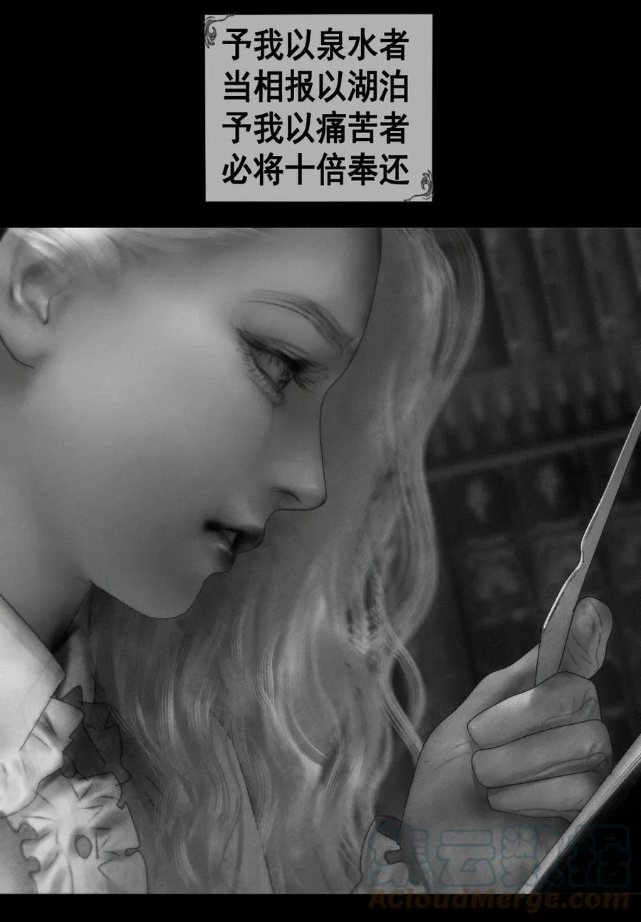 第17话 十倍奉还 第49页