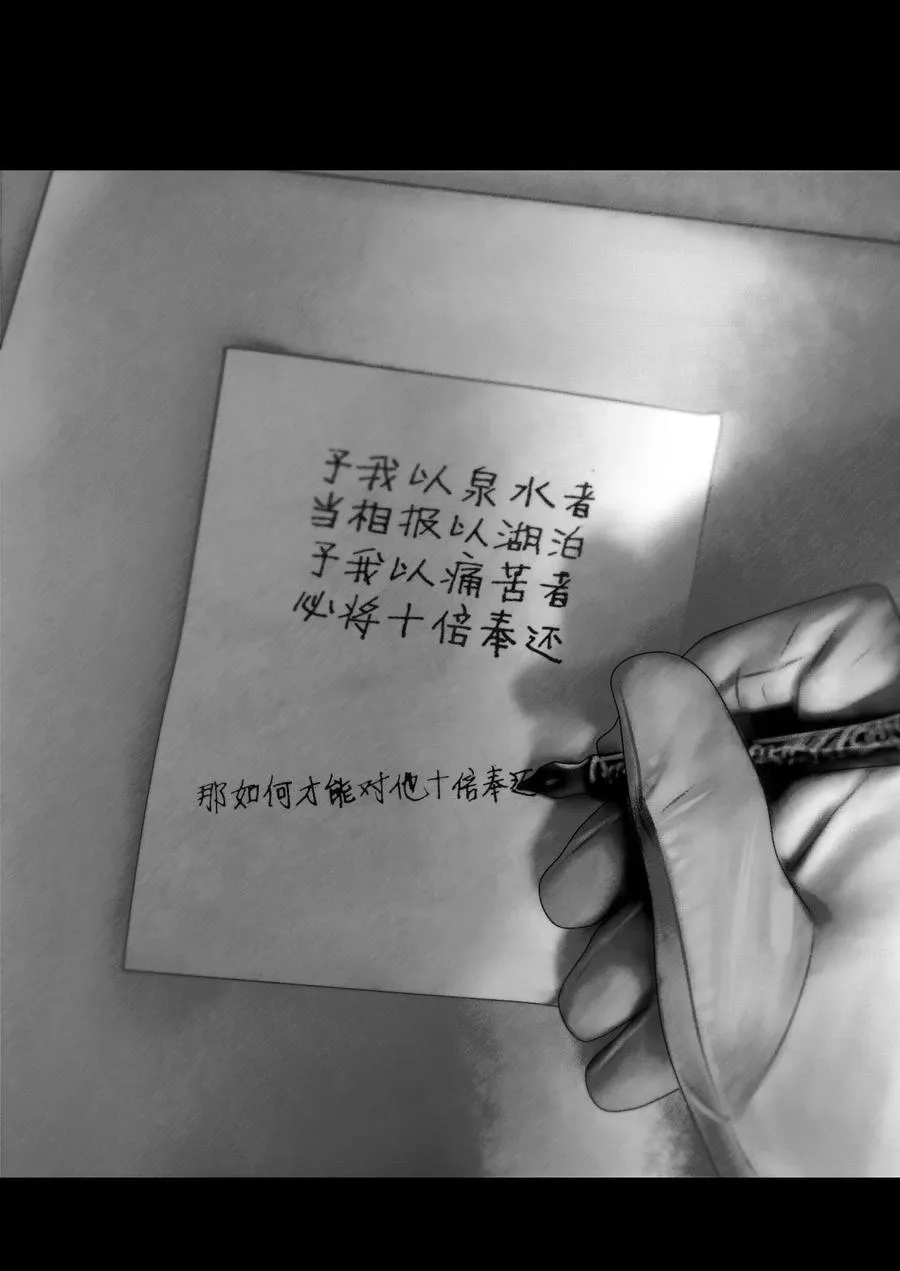 第17话 十倍奉还 第53页