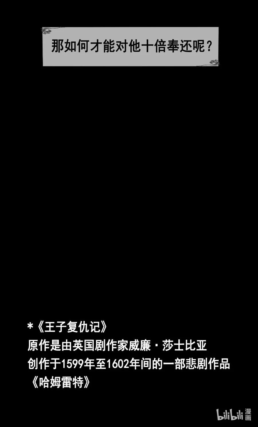 第17话 十倍奉还 第54页