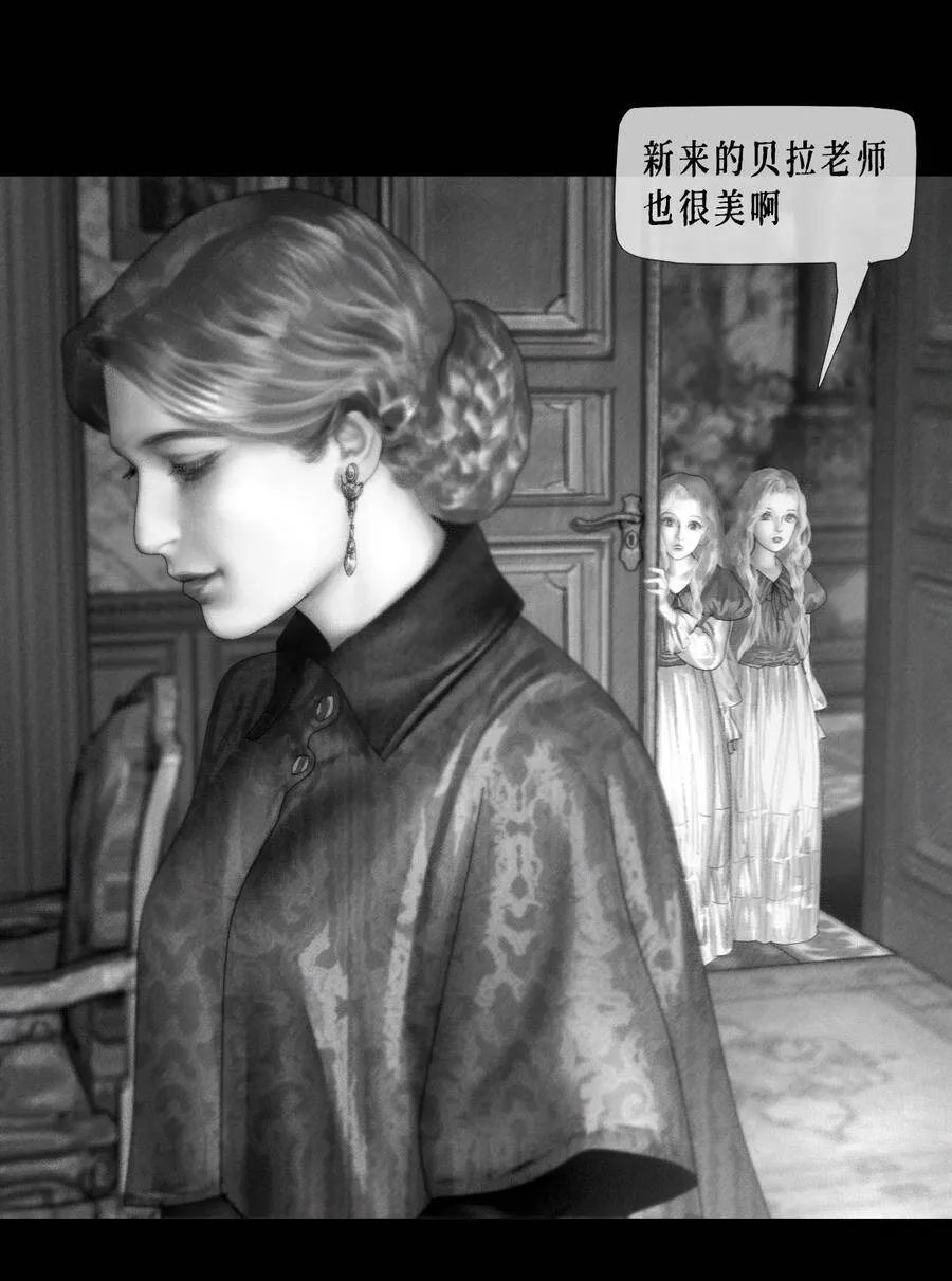 第10话 你是谁？ 第11页