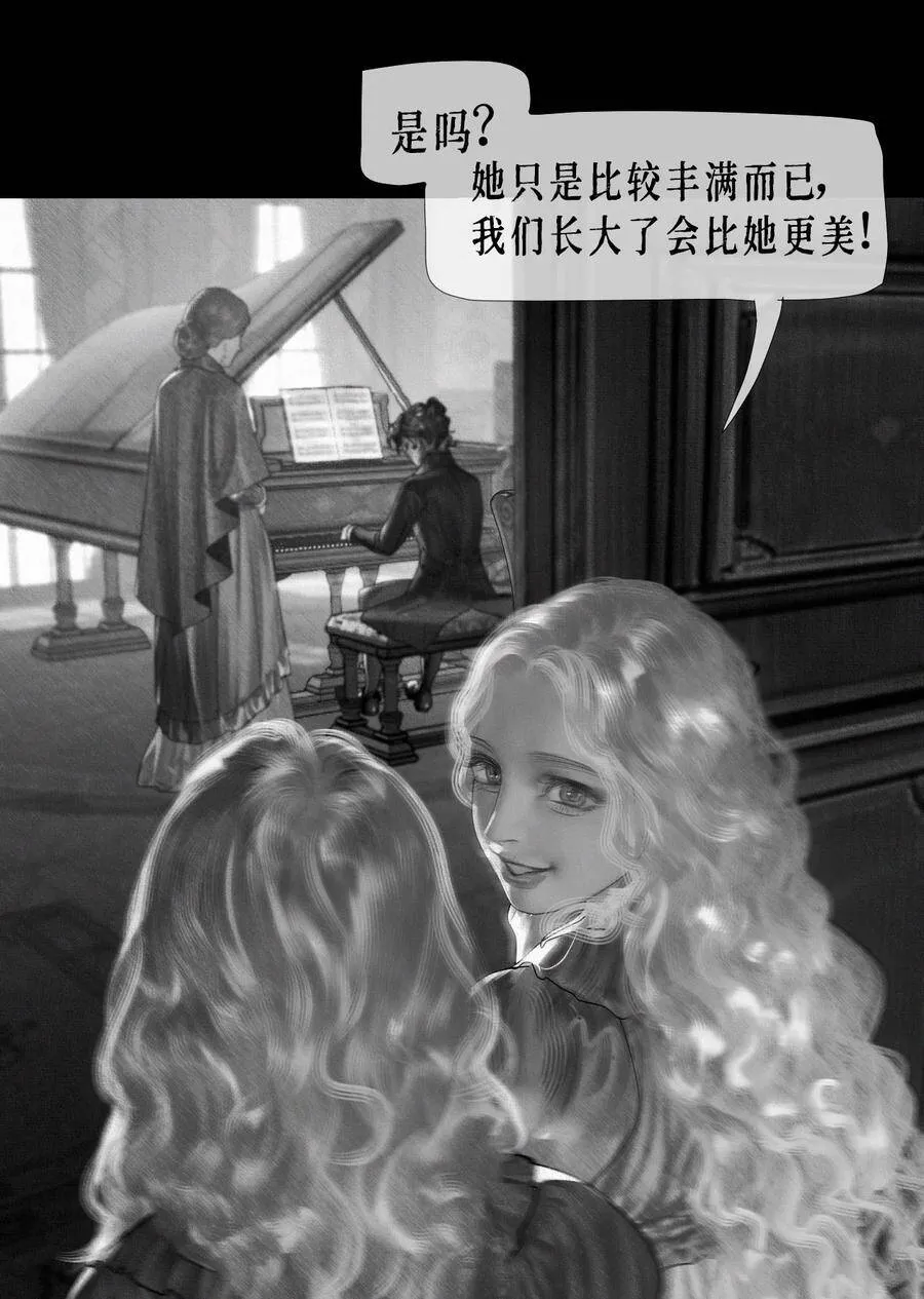 第10话 你是谁？ 第12页