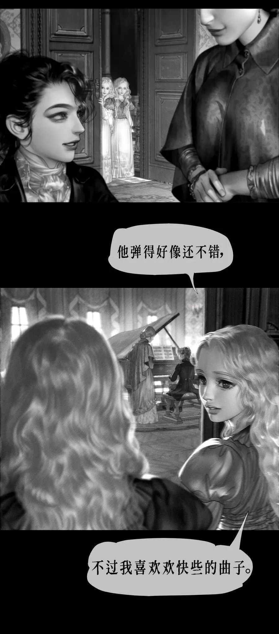 第10话 你是谁？ 第15页