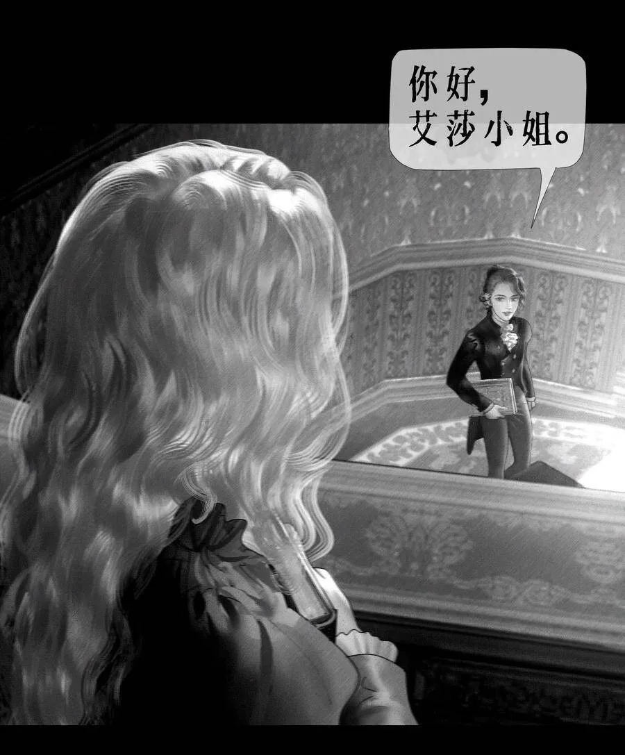第10话 你是谁？ 第21页