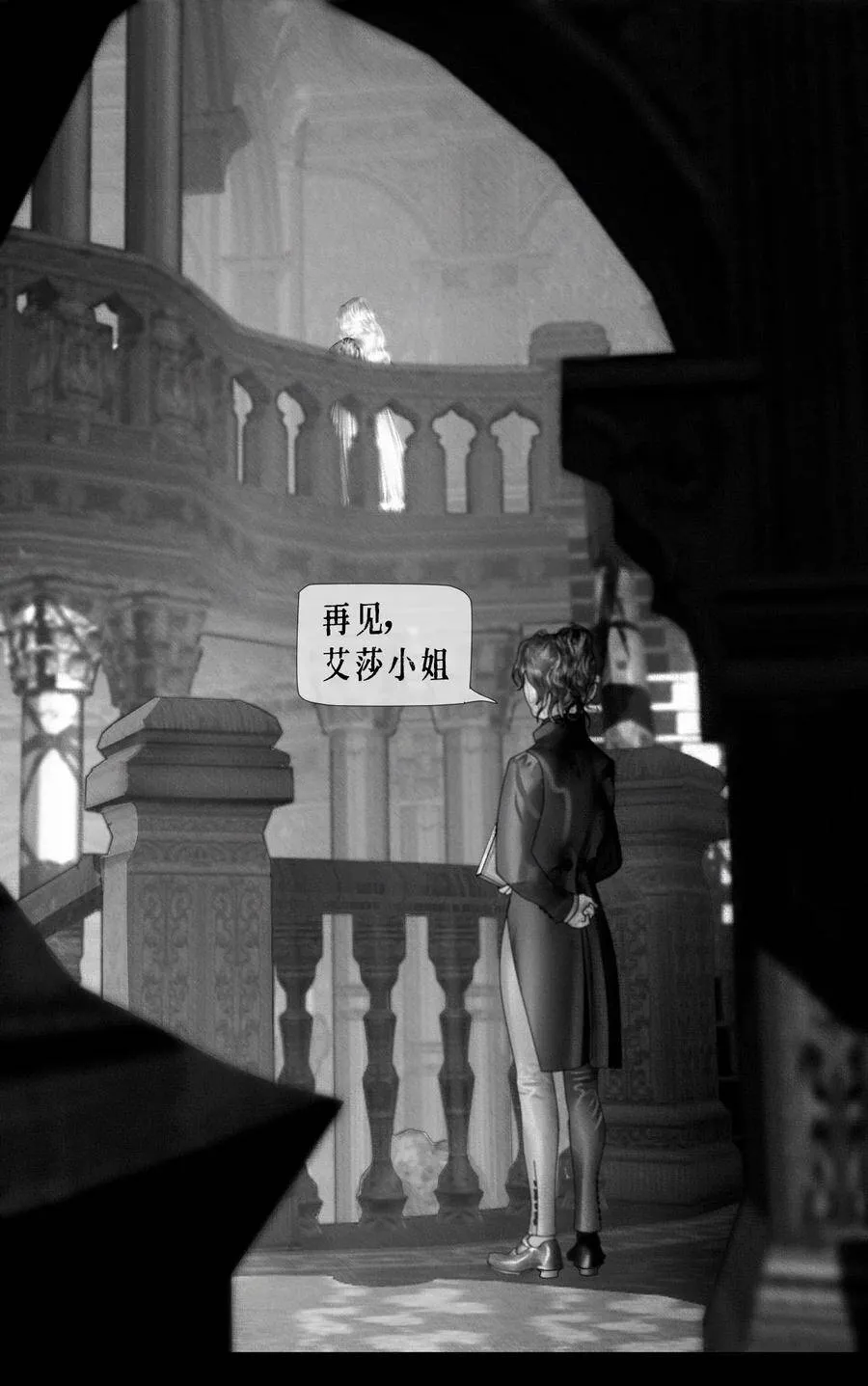 第10话 你是谁？ 第35页