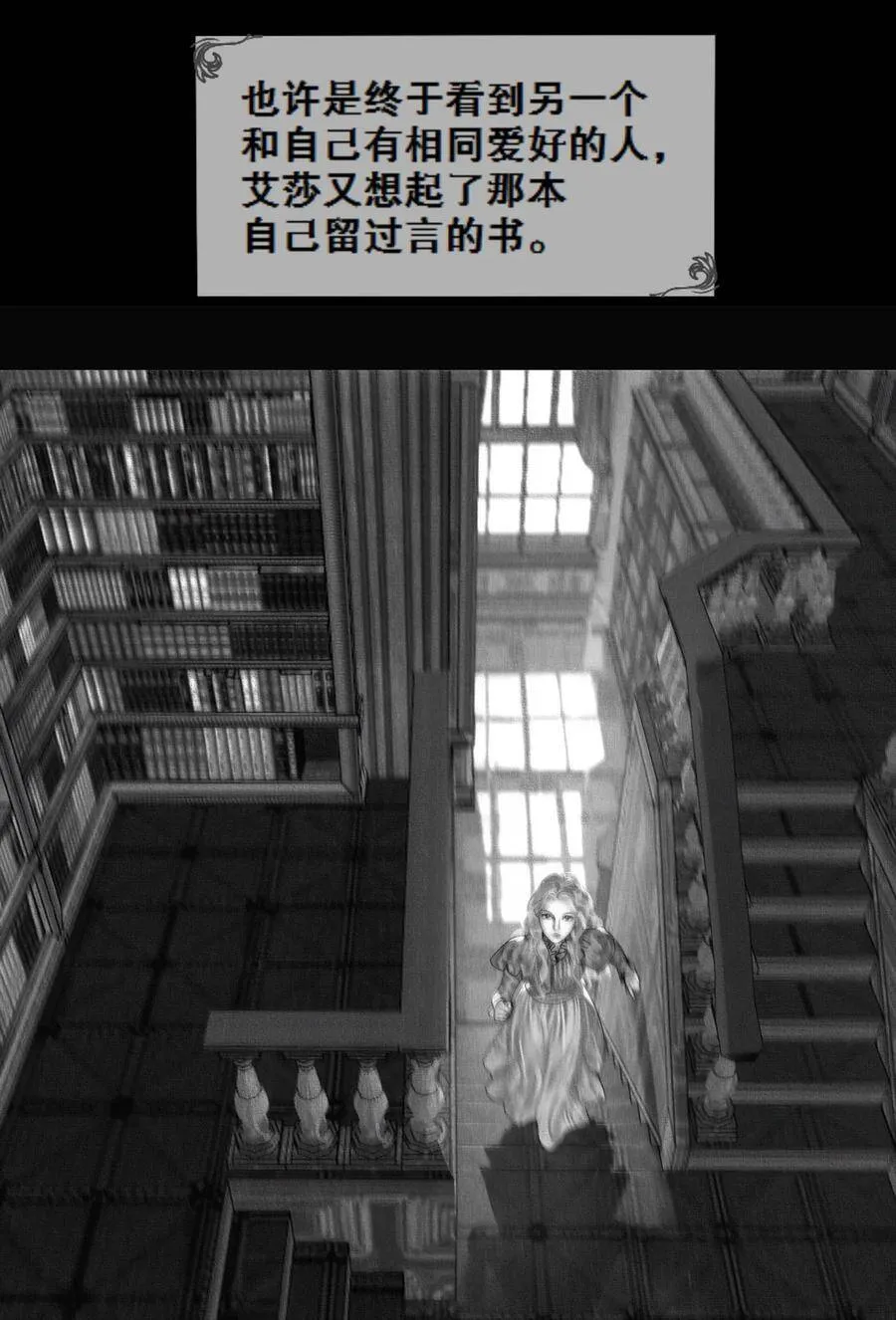 第10话 你是谁？ 第36页