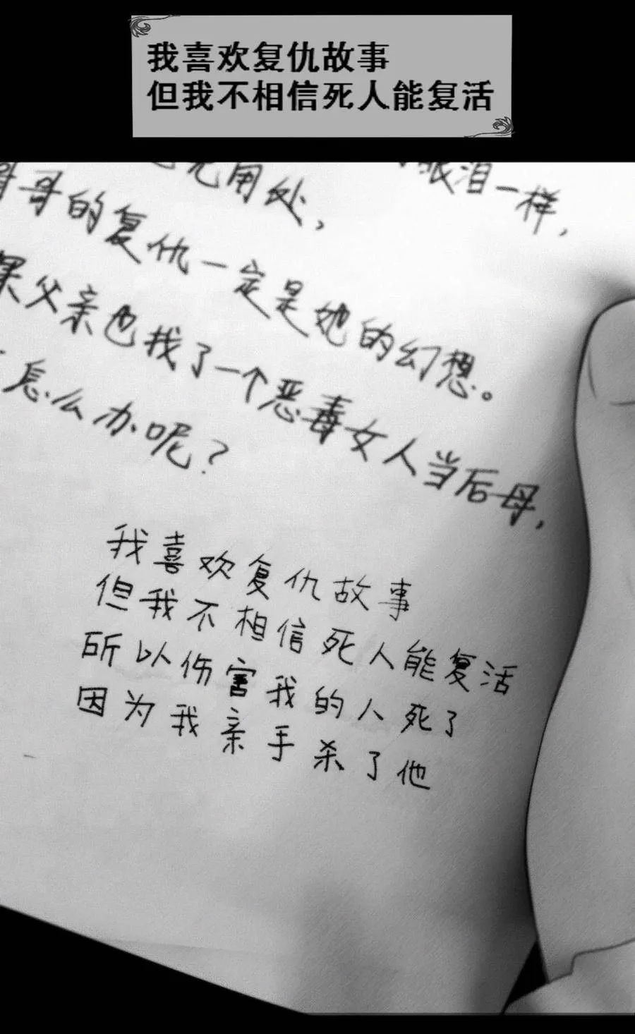 第10话 你是谁？ 第41页