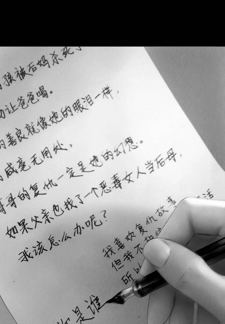第10话 你是谁？ 第45页