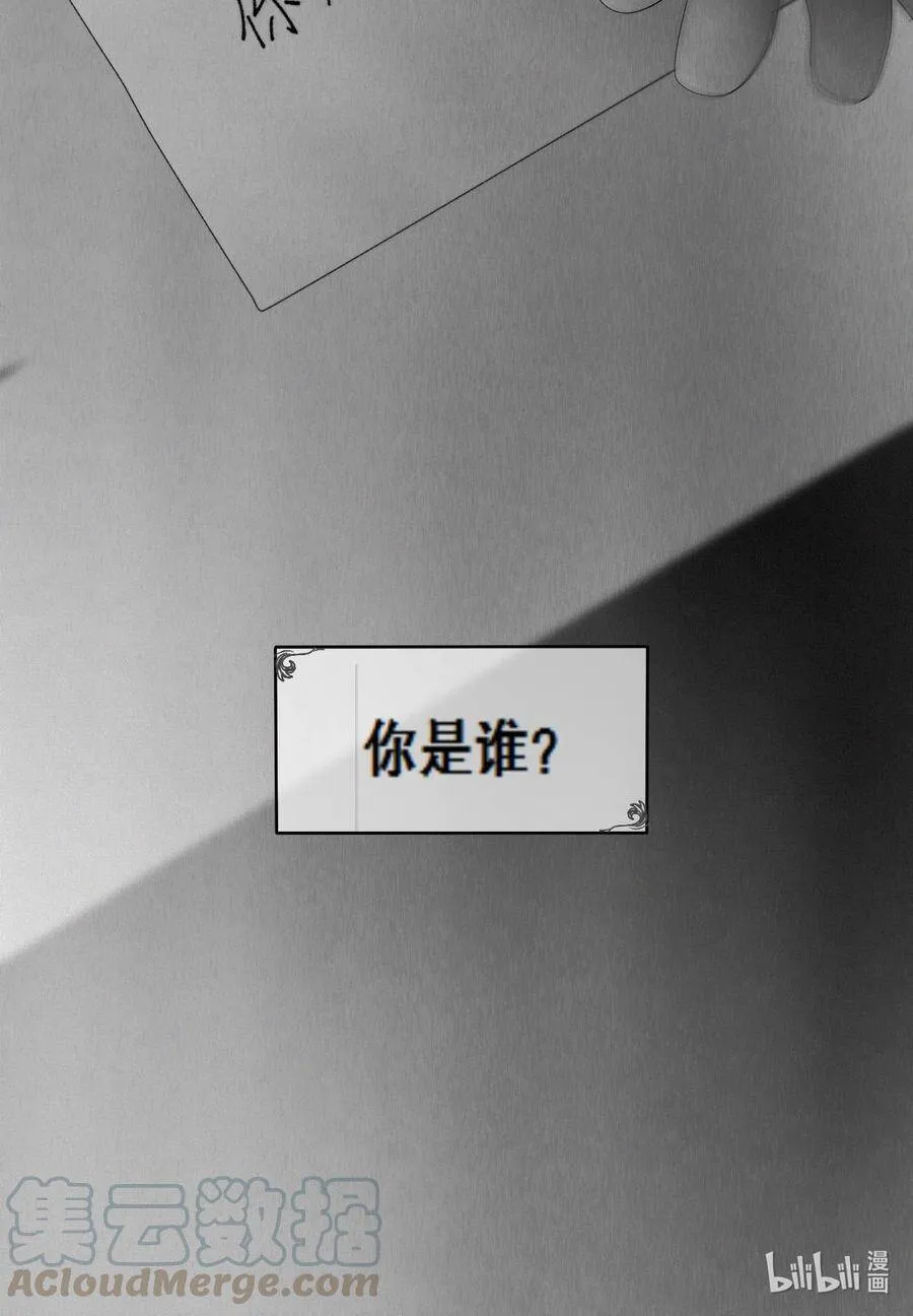第10话 你是谁？ 第46页
