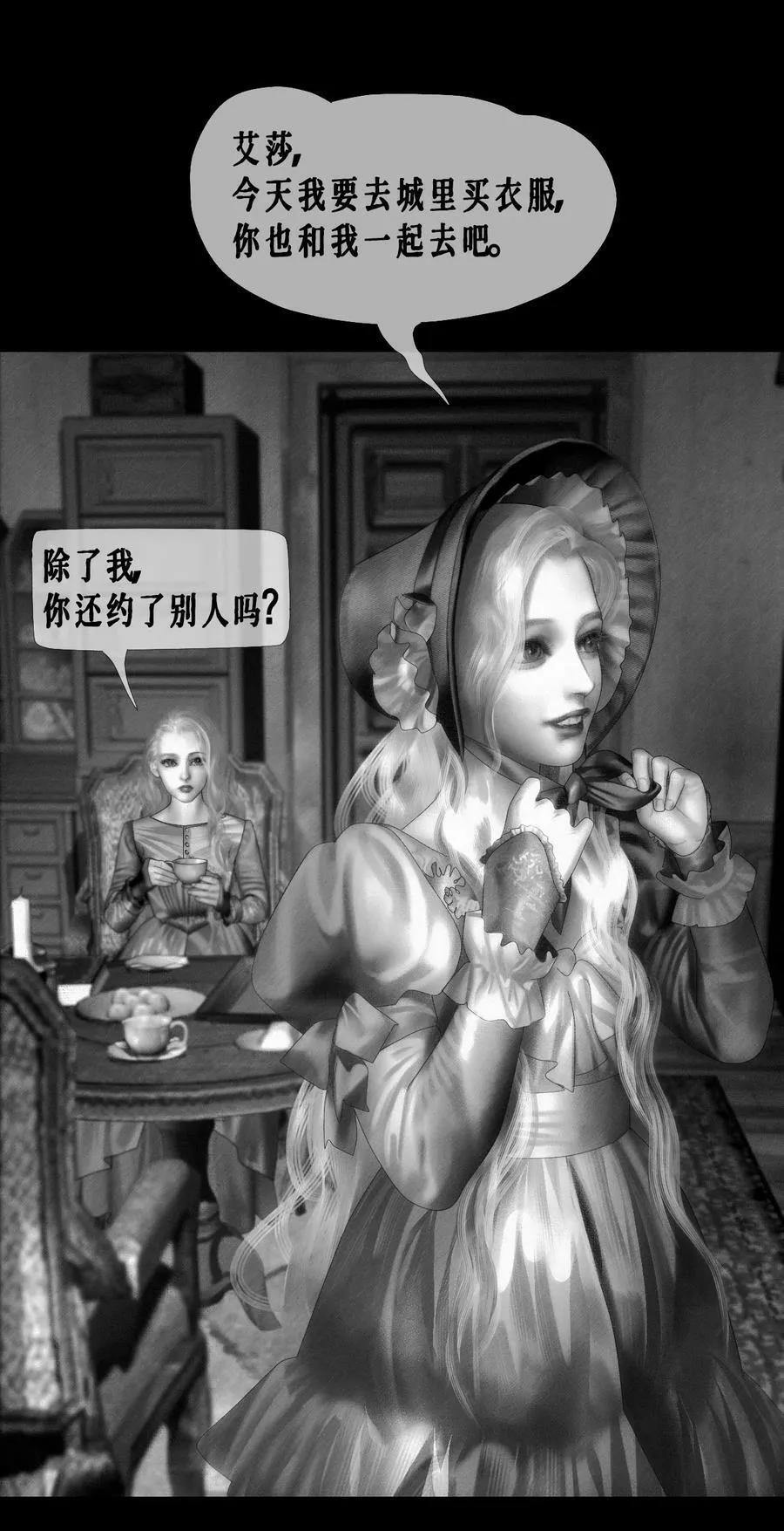 第36话 《致爱丽丝》 第16页