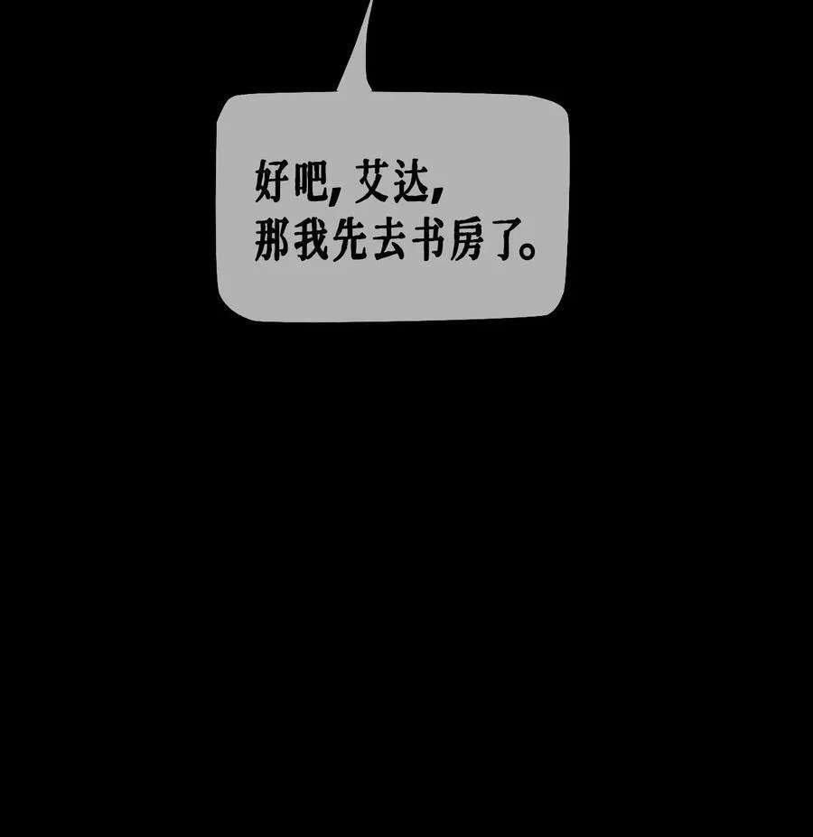 第36话 《致爱丽丝》 第23页