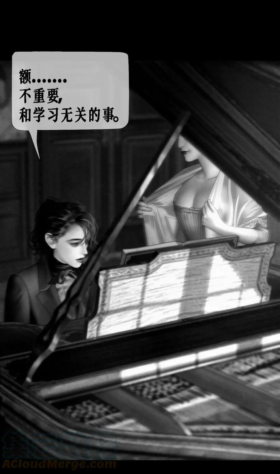 第36话 《致爱丽丝》 第27页
