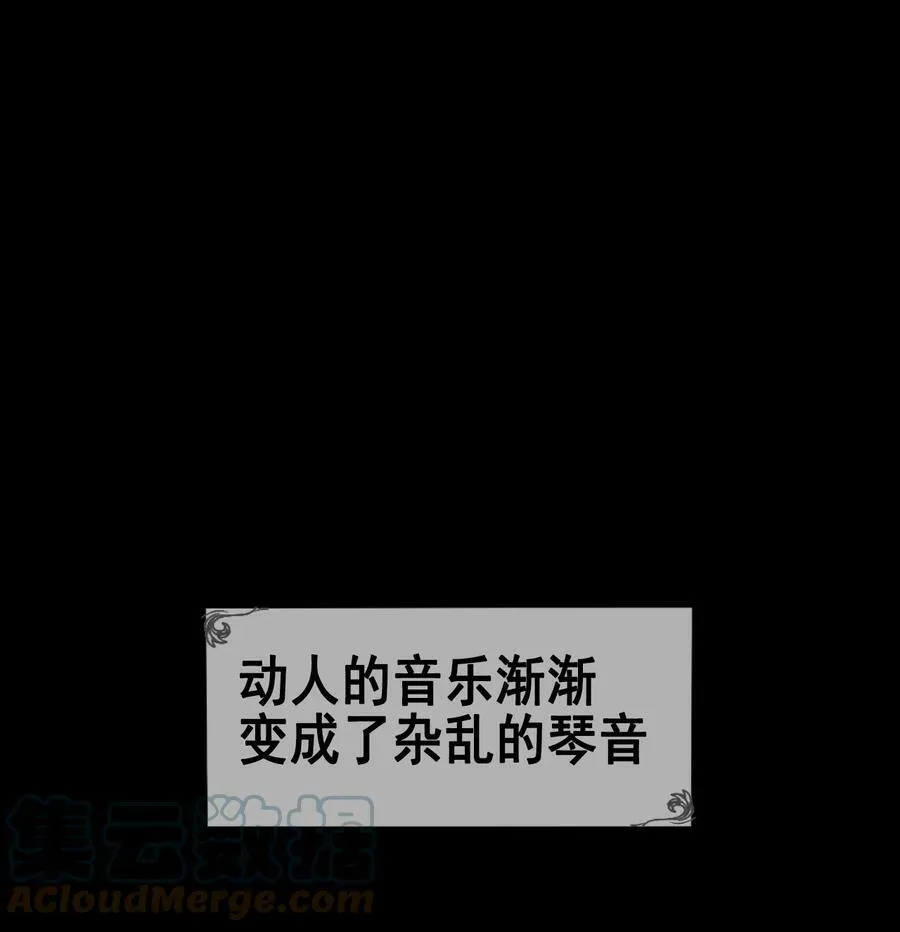第36话 《致爱丽丝》 第36页