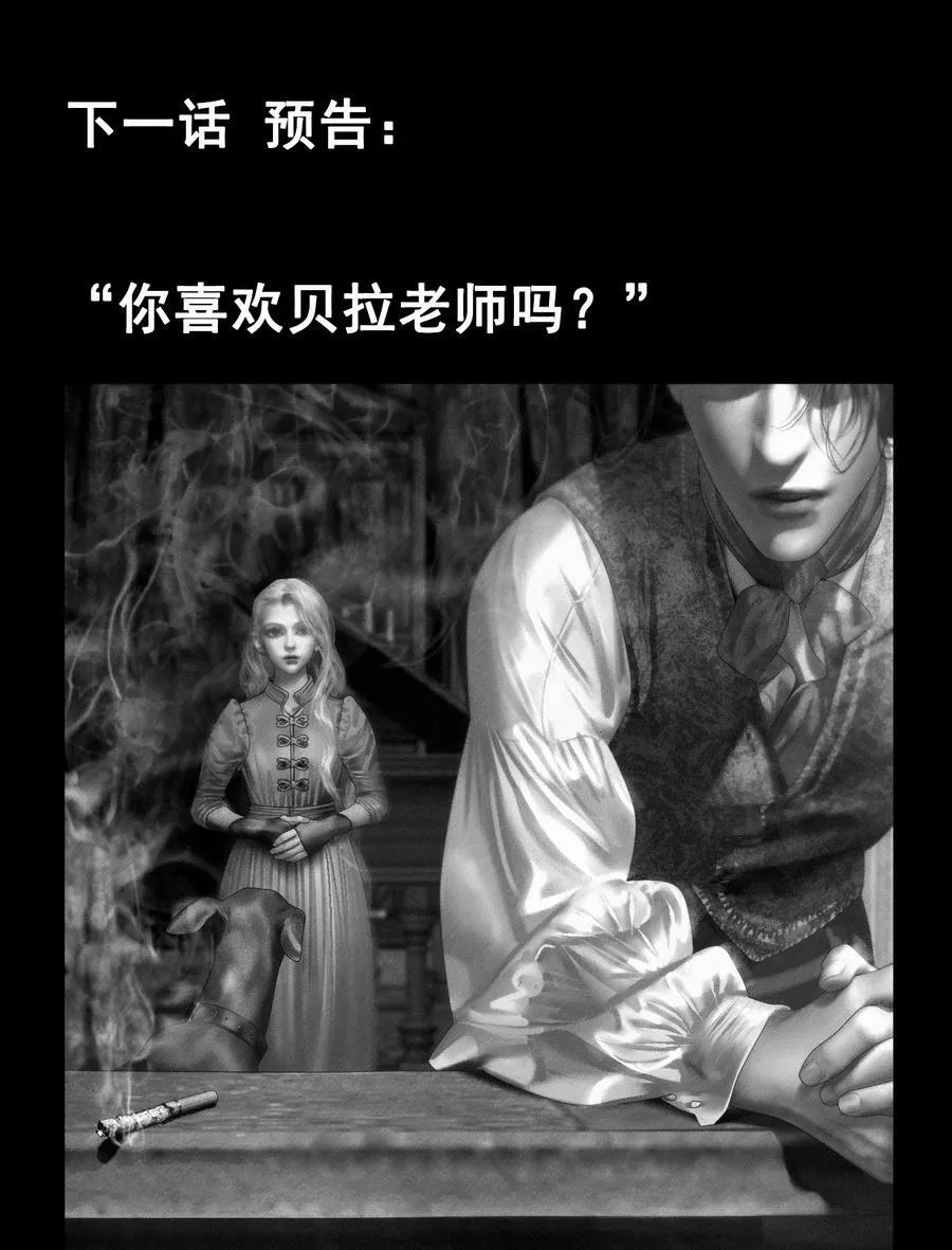 第36话 《致爱丽丝》 第51页