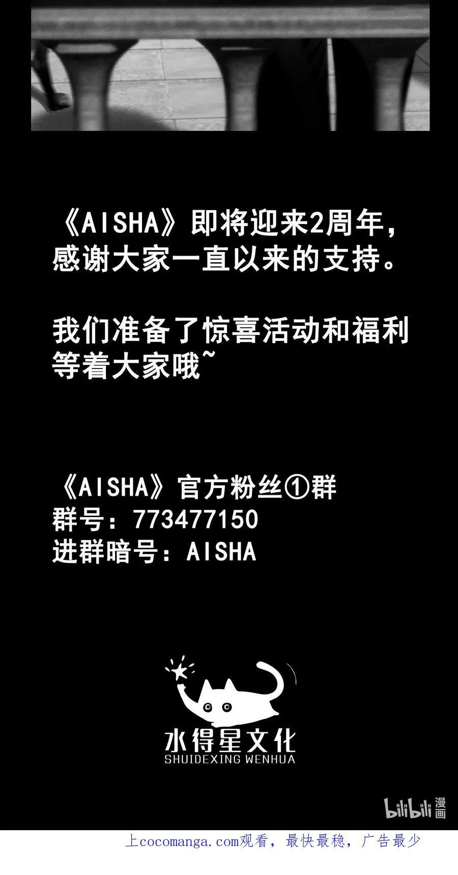 第36话 《致爱丽丝》 第52页